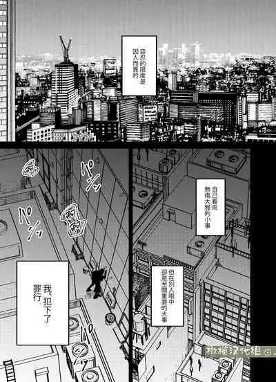 fubin yandere gen semi-kun wa wakara setai｜可怜的病娇言蝉君想让我明白