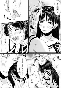 [A.O.I (Misuroma)] Aneki! [Digital]