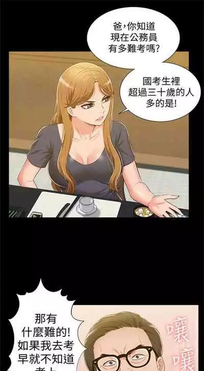 （週4）難言之隱 1-23 中文翻譯（更新中）