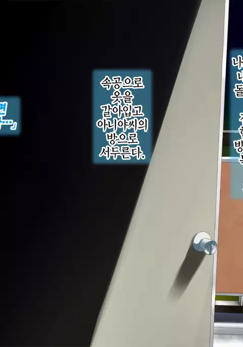 Aniya-san Change! | 아니야 씨 체인지!