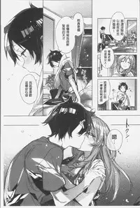 [Kasuga Souichi] Akai Ito ga Tsunagaru Anata to KISS ga Shitai. | 很想要和紅細繩相繫的妳親吻擁抱一下。 [Chinese]