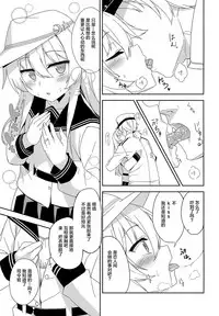 (COMIC1☆11) [Monochrome Circuit (racer)] Ver-chan wa Ai o Shiritai (Kantai Collection -KanColle-) [Chinese] [绅士仓库汉化]
