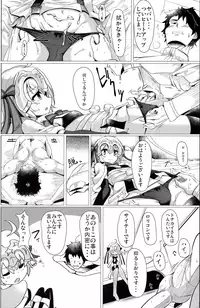 (C91) [Hisagoya (Momio)] Tamesugi wa Karada ni Yokunai desu kara ne? (Fate/Grand Order)