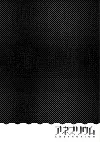 [Otone] Anethurium | 淫姊火鶴紅花 [Chinese]