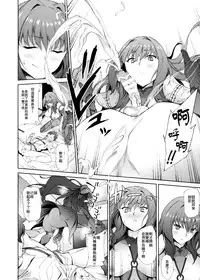 (COMIC1☆11) [EXTENDED PART (Endo Yoshiki)] Scathach-shishou ni Okasareru Hon (Fate/Grand Order) [Chinese] [瓜皮汉化]