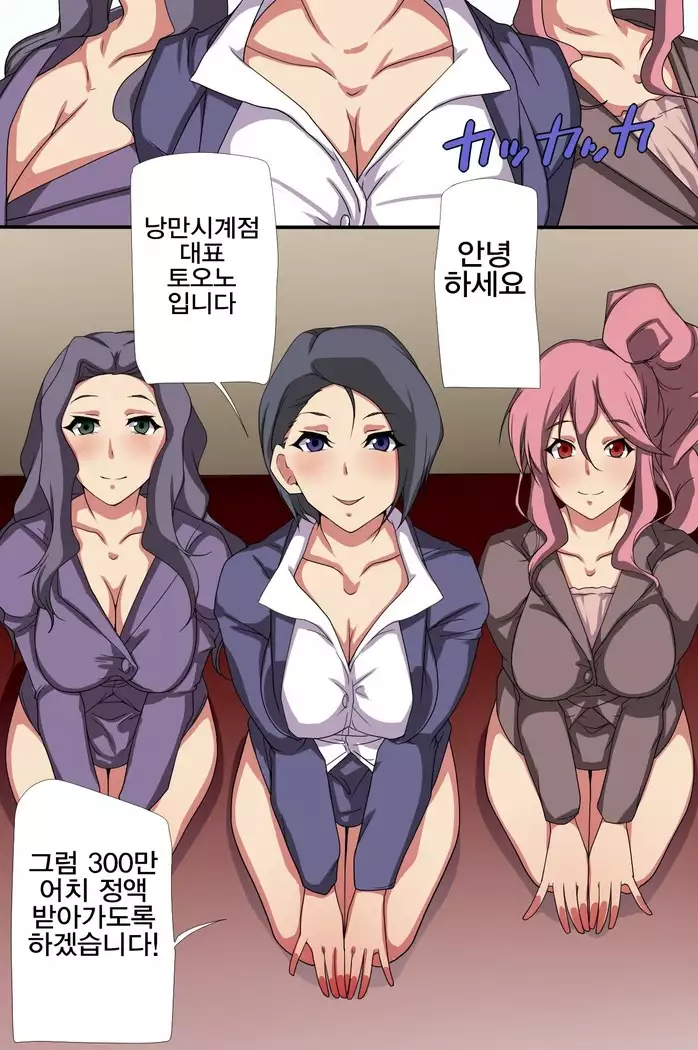 Seishi ga Okane no Kawari ni Tsukaeruyo ni Natta Sekai