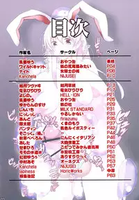 (Reitaisai 13) [Nijusei (Various)] Touhou Sakunyuu Goudoushi Demo Gensoukyou no Musume no Sakunyuu nara Chotto Mitai kamo... (Touhou Project)