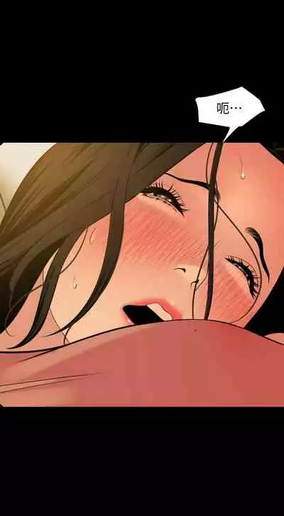 [橘皮 & 黑嘿嘿] 與岳母同屋 1-67 官方中文（完結）