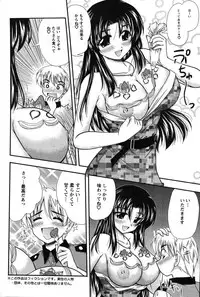 Action Pizazz Special 2007-08