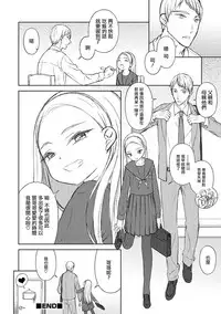 [MTNO] Reverse Room (Otokonoko HEAVEN Vol. 39) [Chinese] [瑞树汉化组] [Digital]