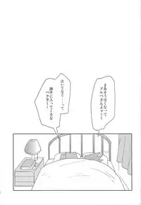 (Sennen Battle in Nagoya) [Ultimate Zekkouchou (Anko)] Karasete Moraou! Kisama no Shojo o! (Yu-Gi-Oh! Zexal)