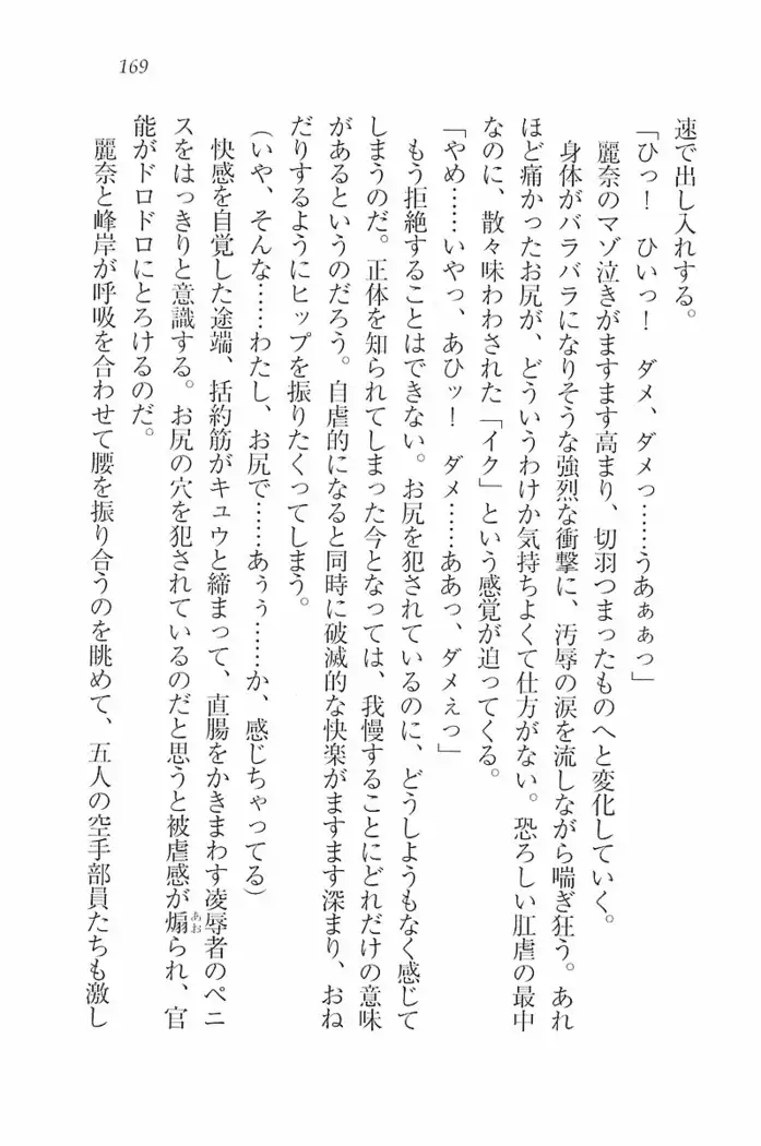 花束 ~三人のキャプテン