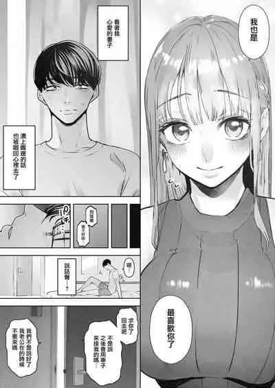 [September (Sanku)] Boku wa Tsuma ga Netorare Nando mo Ikasareru Sugata o Mitsuzuketa. 2 | 我就這麼一直看著妻子給我戴綠帽子還不停高潮的樣子。2 [Chinese] [兔司姬漢化組]