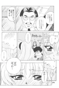 (C68) [YU-YU TEI (Katsuragi You)] RURI MOE 3 (Martian Successor Nadesico)