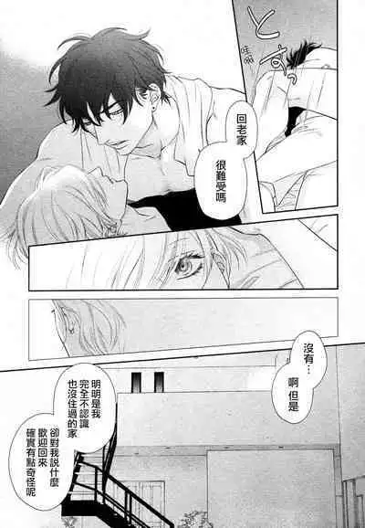 Takane no Hana wa, Midasaretai | 高嶺之花、意乱情迷 01-05