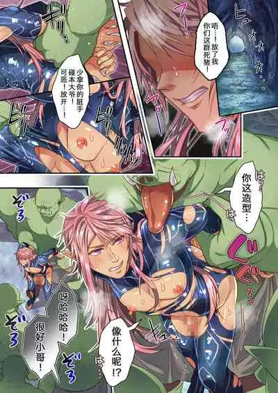 [Fuhai Nabe (Miyahama Ryou)] Haiboku Elf wa Kairaku Taisei LV.1 [Chinese] [耽漫花园×真不可视汉化组]