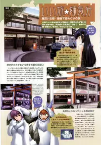 [CandySoft] Nee, Chan to Shiyou yo! Koushiki Fanbook - Ai to Batou no Hibi