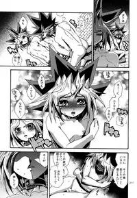 (C88) [Quartzshow (hari)] RE:WW4 AURORA Shirizu Sairoku-Shuu (Yu-Gi-Oh!)