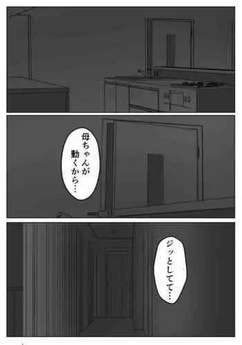 Haha wa Onna Deshita 4