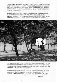 [Tenshikan (Fuuga Utsura)] Maihime 2 ~Rehearsal~ Kouun Ryuusui, Teigeki Sanjou, Butai Ura (Sakura Taisen)