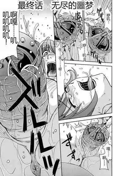 Saint Kangoku Gakuen 2