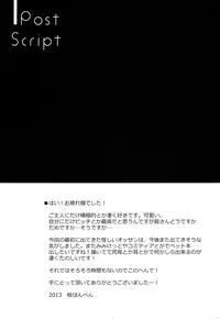 (Mimiket 28) [Petite＊Cerisier (Sakura Hanpen)] Boku no Pet ga Shojo ni natte. -Rabbit!-