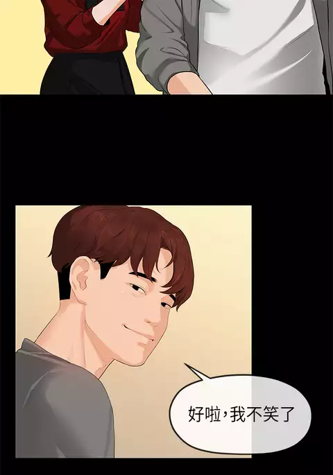 First love 初恋情结 Ch.1~5 中文