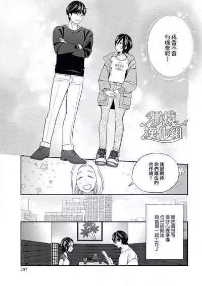 [Okonogi happa] toshiue osananajimi wa otosenai etchina kotoba ( ※ tadashi shigoto) de honrō sa retemasu| 青梅竹马难以攻陷被小黄话（※正当工作需求）玩弄一番[中文] [橄榄汉化组]