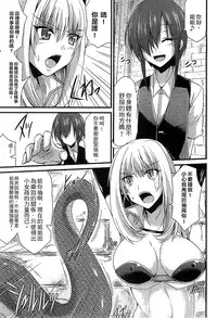 [Anthology] Bessatsu Comic Unreal Monster Musume Paradise Vol. 4 | 別冊非現實漫畫 魔物娘的天堂4 [Chinese]