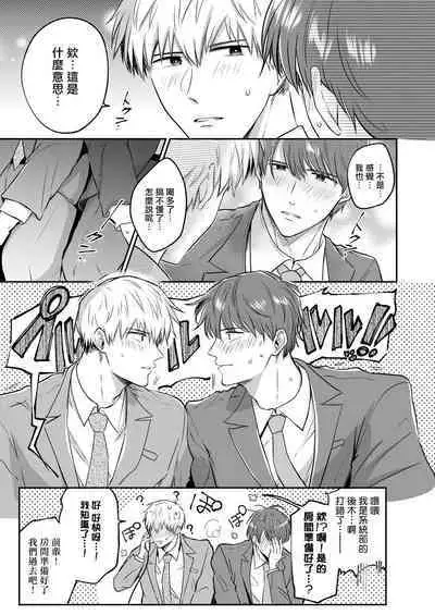 [Sumeshiya-san (Sumeshi)] Ryman LoveHo Danshikai | 上班族爱情旅馆男子会 1 + Eros媚药篇 + 2.1+2.2 [Chinese] [冒险者公会] [Digital]