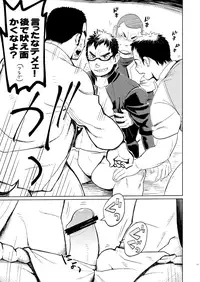 (Shota Scratch 18) [Dokudenpa Jushintei, Mousou Wakusei (Kobucha, Moritake)] Funkasai!!