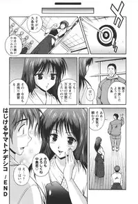 [Kei Matsuzawa] Nikukan Sentimental