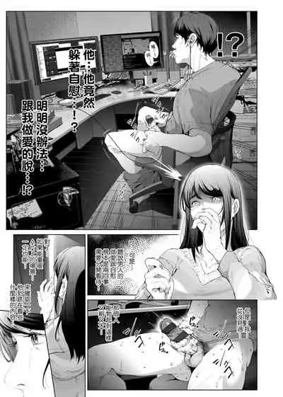 Cos wa Midara na Kamen Shogyouban | 扮裝乃淫靡的假面 商業版