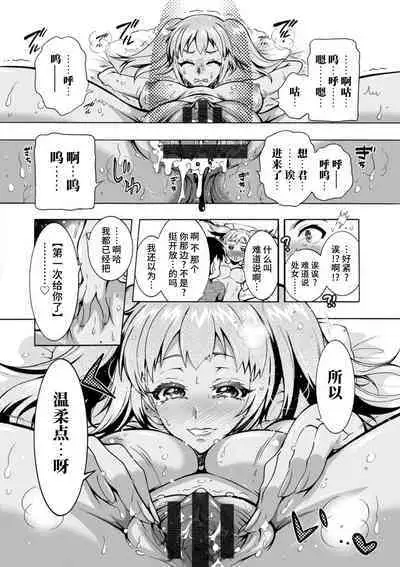 H ni Arasoe ♥ Osananajimisou