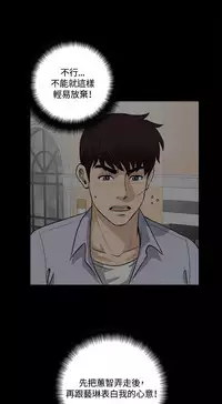 Dangerous game 危险性游戏 Ch.11~14 [chinese]