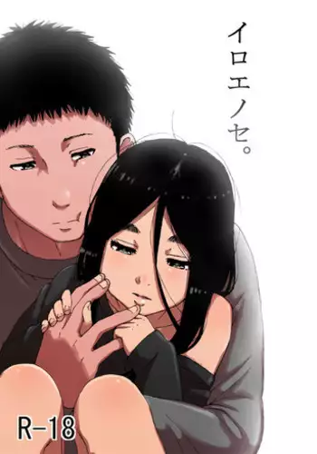 モン娘のえっちほん(スライム)