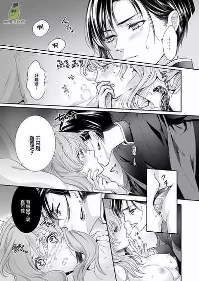 [Gohan ni Edamame (Asairo)] Shouki no Mori ni Mayoikonda Watashi o Tasukete Kureta no wa, Chiisana Hydra no Ou deshita | 误入瘴气森林时、被小小休德拉国王拯救了 [Chinese] [橄榄汉化组]