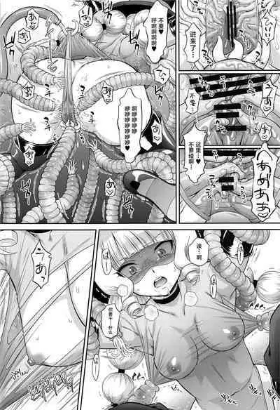 (C101) [U.R.C (Momoya Show-Neko)] Gentle Yarare True (Delicious Party PreCure) [Chinese] [不咕鸟汉化组]