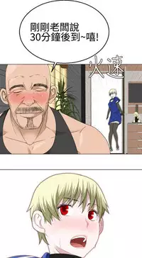 [SOSO] Franken Jo 为爱而生 法兰克赵 Ch.1~19 [Chinese]中文