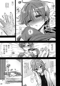 (COMIC1☆9) [lunatic joker (Tsukigami Luna)] Nitta Minami ga Anya to Ecchi Shichau Hon (THE IDOLM@STER CINDERELLA GIRLS) [Chinese] [脸肿汉化组]
