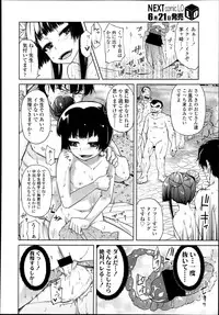 COMIC LO 2013-07 Vol. 112