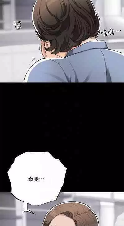 抑欲人妻41-50（完结）