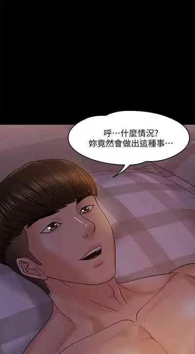 【周日连载】教授，你还等什么?（作者：madstart&耀安） 第1~21话