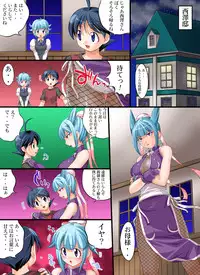 [Nightmare Express -Akumu no Takuhaibin-] Yokubou Kaiki Dai 371 Shou -DoSukebe Chibo 2 Musume no Me no Mae de Kareshi o Ubatta Ero Mama- (Keroro Gunsou)