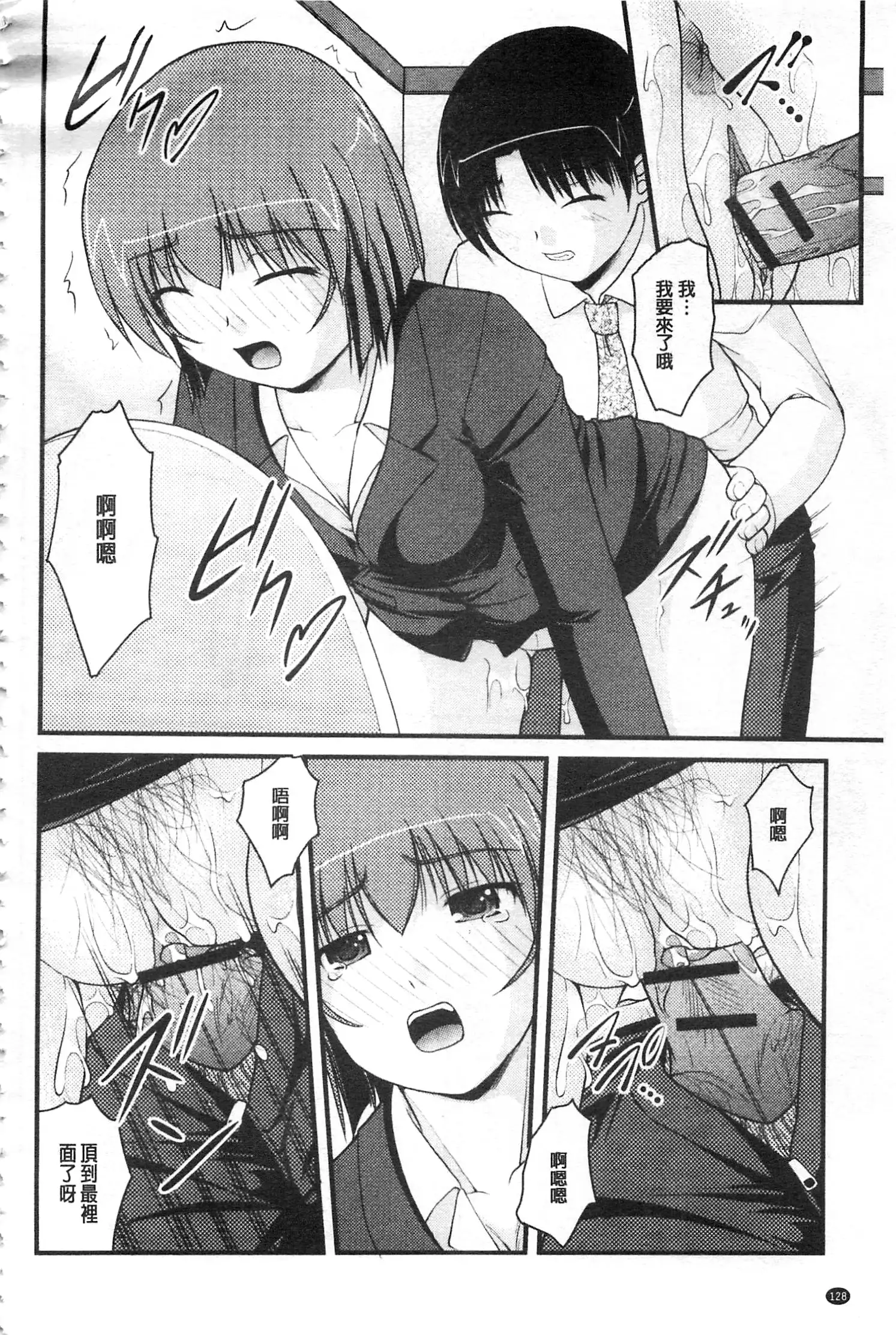 Kanojo ga suru Futokute Katai Mono