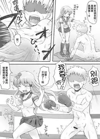 [Mitsunoho] Naburi Tokidoki Shasei ~Kouhai no Joshi ni Makete Shasei Saserareta Ore~ [Chinese] [沒有漢化] [Digital]