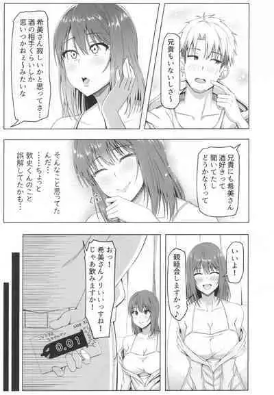 Toaru Site no Seiheki Ranking nite, Zennendai de NTR ga Bucchigiri 1-i Datta no de, Ironna Onnanoko o Netotte Moraimashita.