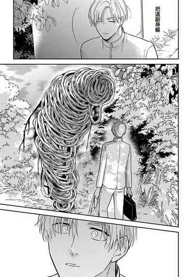 [Katou Susu] Ikenie Monzenbarai | 被退货的祭品 [Chinese] [Digital]