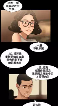 Three sisters 三姐妹Ch.13~18 (Chinese)中文