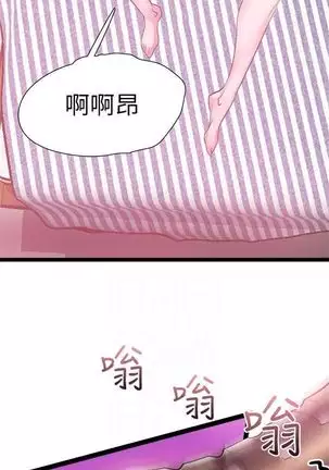校园live秀 1-34 中文翻译(更新中)